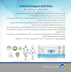 دستمال مرطوب تمیز کننده بدن بیمار